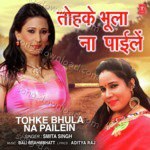 Smita Singh Songs MP3 Download